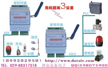 西安达泰电子有限责任公司